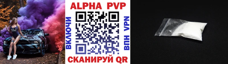 Купить  Мостовской  APVP кристаллы 