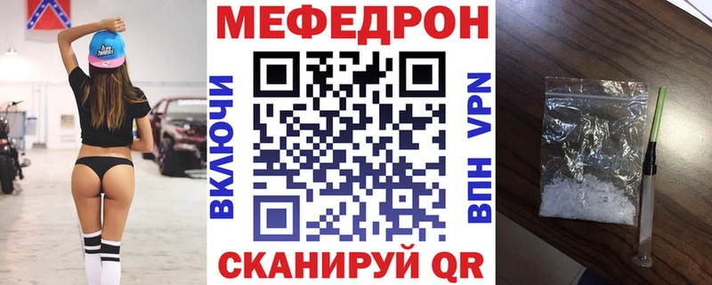Меф мяу мяу кристаллы Мостовской