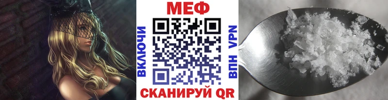 Меф VHQ  Мостовской 